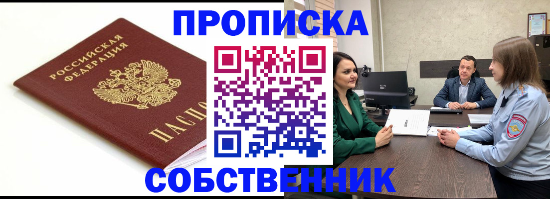 прописка поиск в Бузулуке