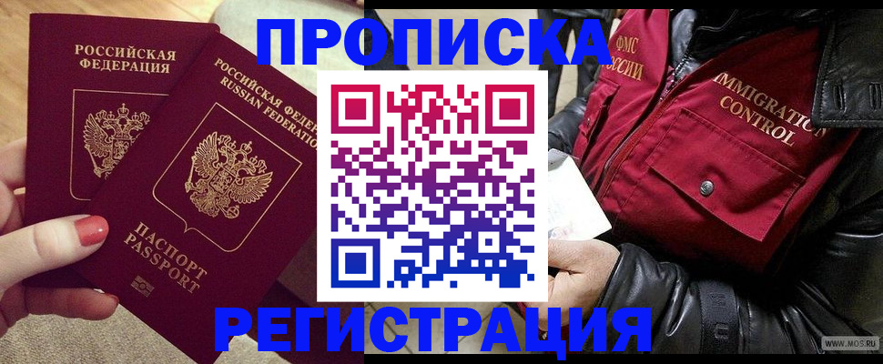 временная регистрация законно в Бузулуке