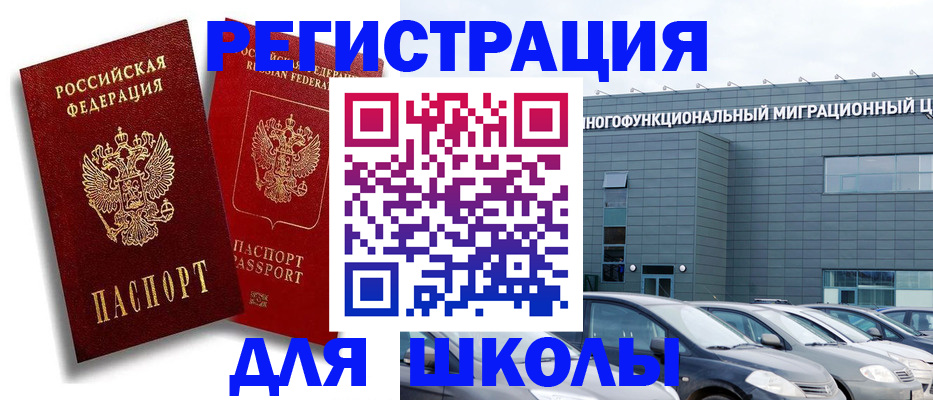 миграционный учет в Бузулуке