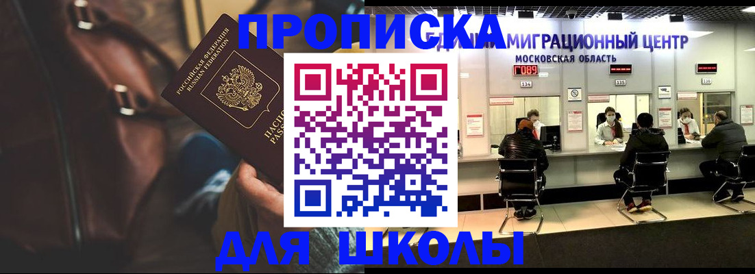 прописка для военкомата в Бузулуке