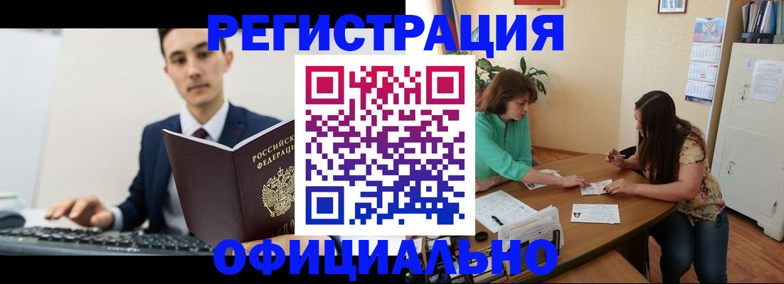 временная регистрация недорого в Бузулуке