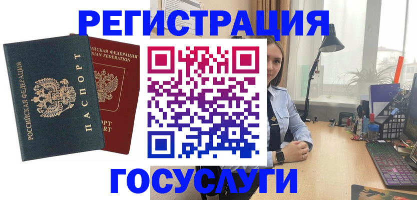 прописка иностранных граждан в Бузулуке