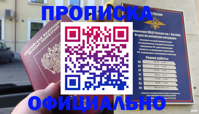 временная регистрация госуслуги в Бузулуке