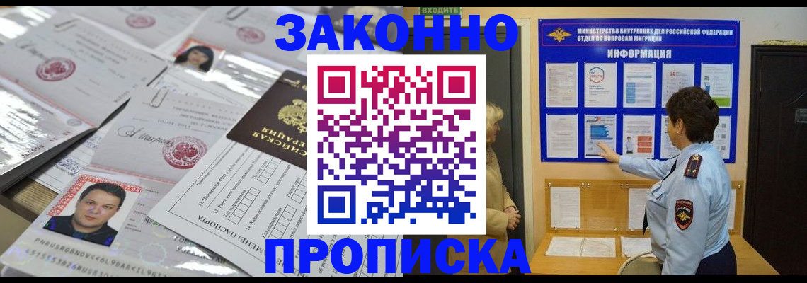 регистрация в Бузулуке